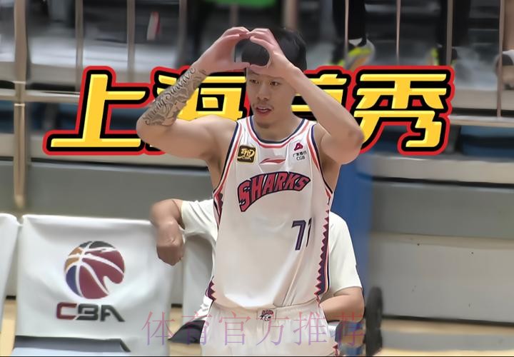 单打冯傲 张镇麟翻身跳投命中