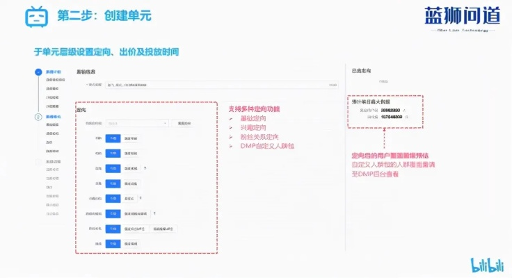 金蝶如何观看B站直播？-第2张图片-www.211178.com_果博福布斯