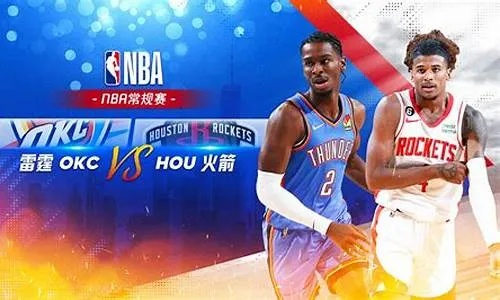 NBA4月22日雷霆vs火箭 强强对决，谁能笑到最后-第3张图片-www.211178.com_果博福布斯