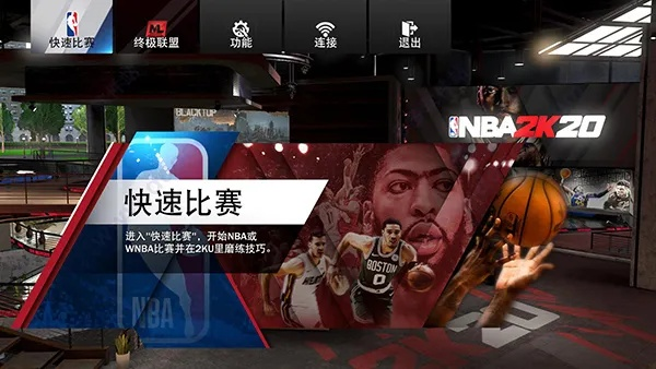 免费下载NBA2K20的最新方法分享-第2张图片-www.211178.com_果博福布斯