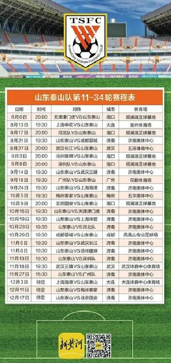 2016中超联赛赛程赛果 详细赛程及比赛结果-第3张图片-www.211178.com_果博福布斯