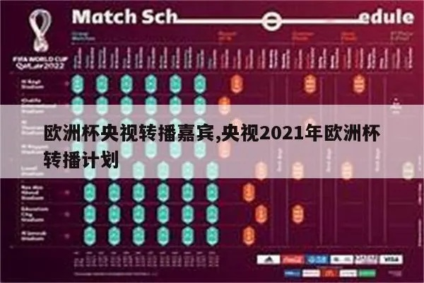 2021欧洲杯决赛解说名嘴大盘点-第3张图片-www.211178.com_果博福布斯