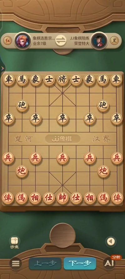 jj比赛象棋12如何进行？-第2张图片-www.211178.com_果博福布斯