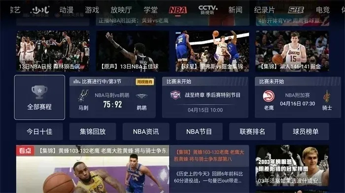 a直播nba NBA直播精彩看点