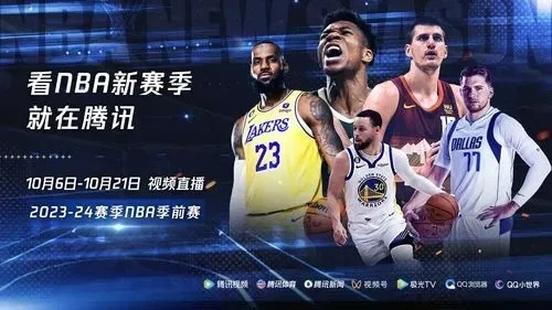 a直播nba NBA直播精彩看点-第2张图片-www.211178.com_果博福布斯