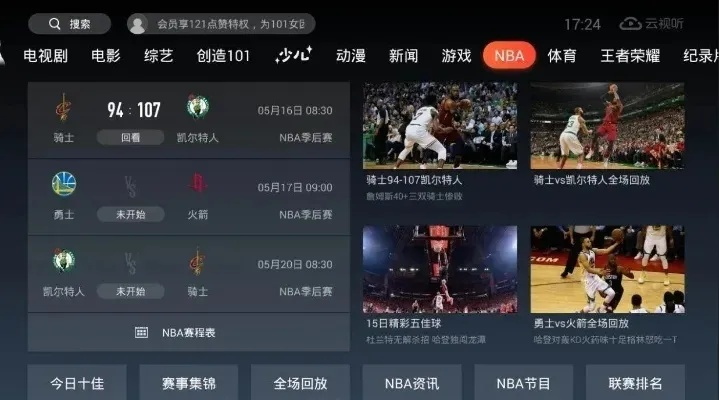 a直播nba NBA直播精彩看点-第3张图片-www.211178.com_果博福布斯