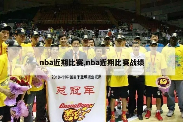 2014株洲NBA马是什么比赛？-第2张图片-www.211178.com_果博福布斯