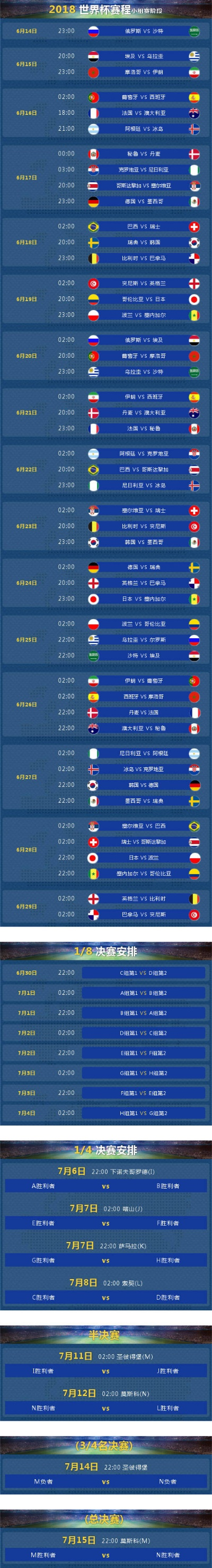 fifa世界杯预选赛 fifa世界杯预选赛赛程-第3张图片-www.211178.com_果博福布斯